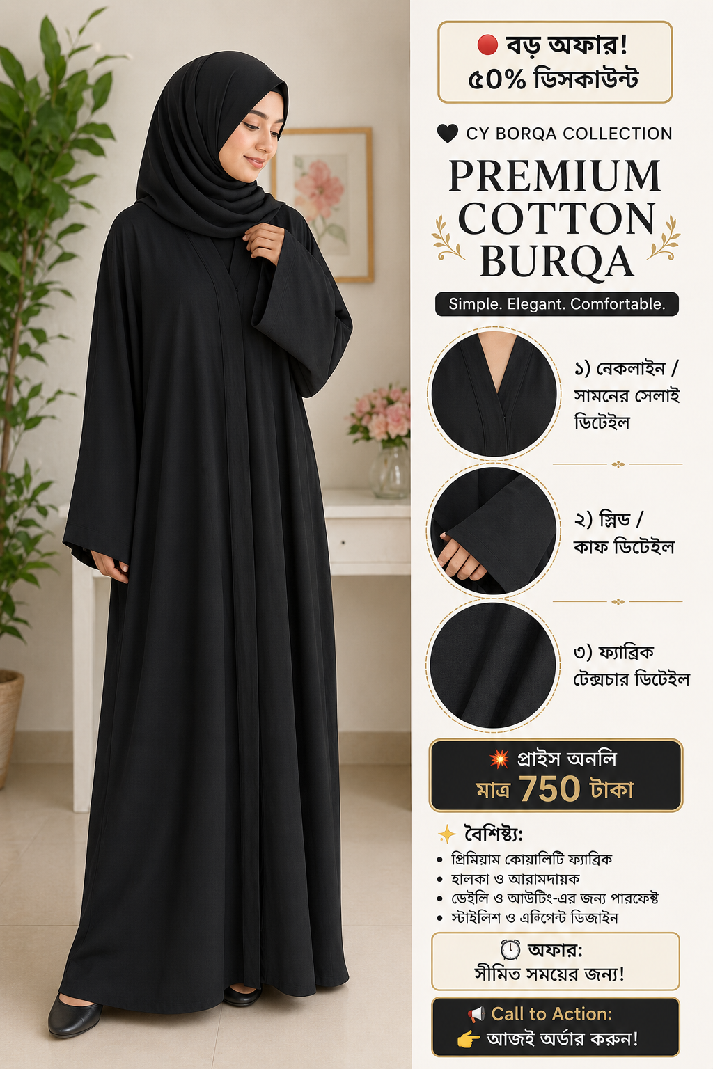 CY BORQA COLLECTION